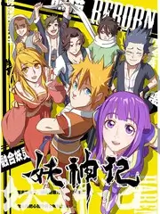 声浪突围 音乐竞演综艺